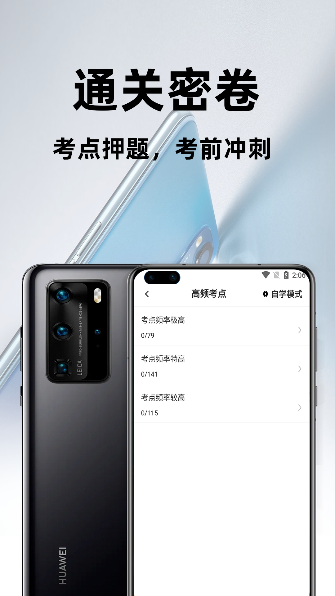 注册安全工程师百分题库