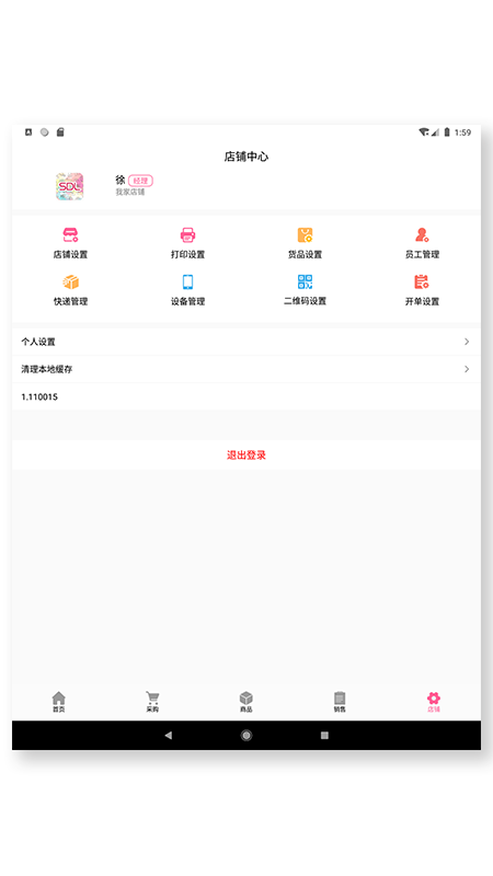 商得乐