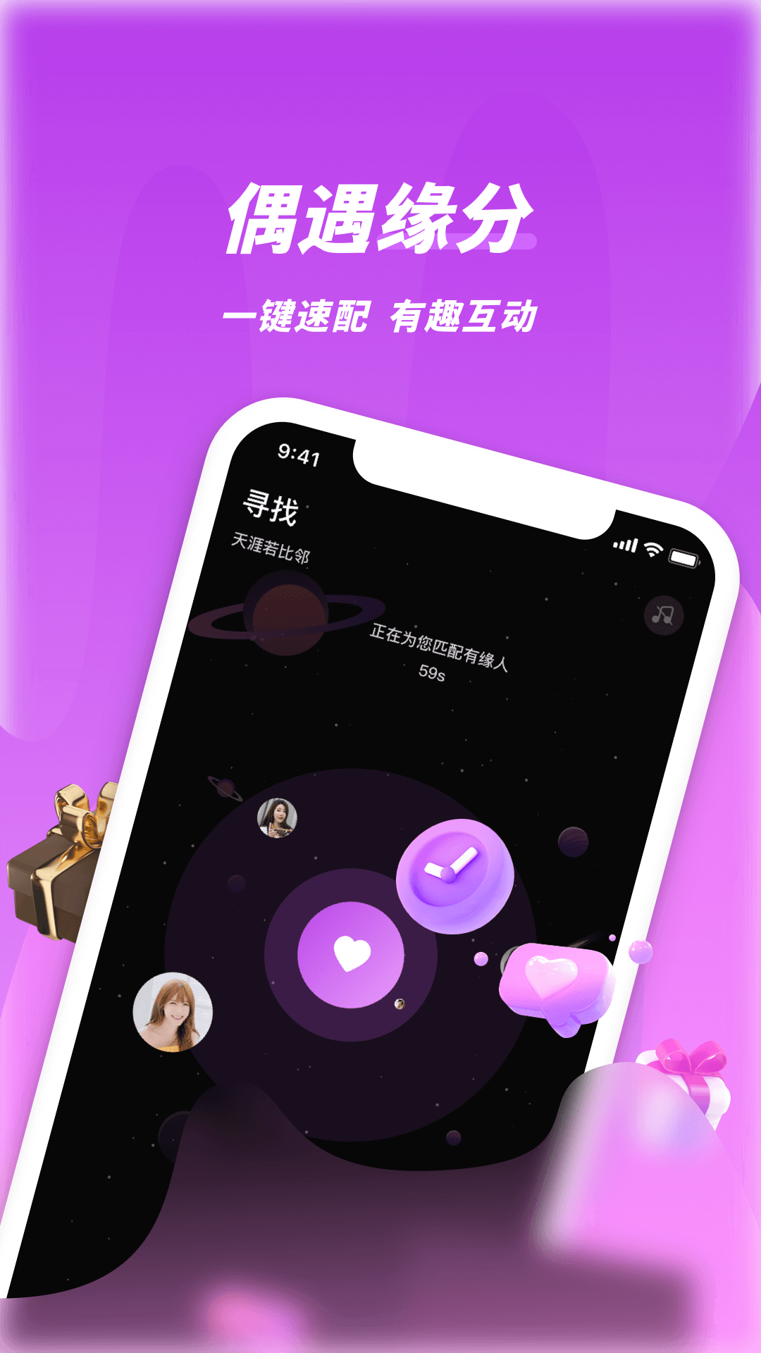 夜视频聊天