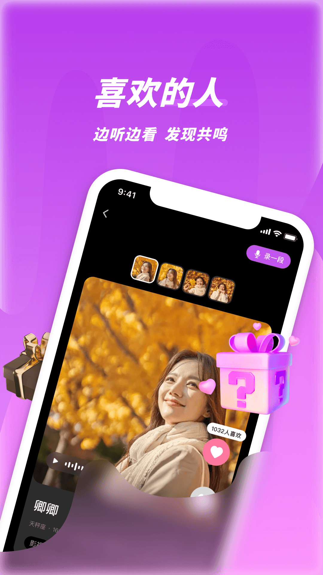 夜视频聊天
