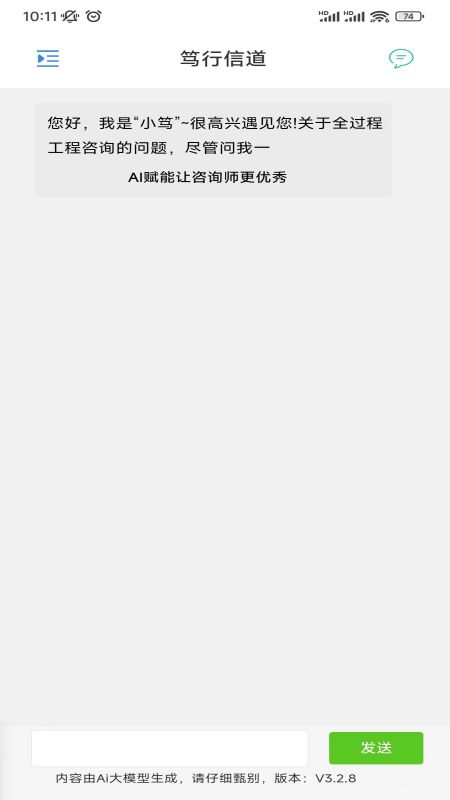 笃行信道