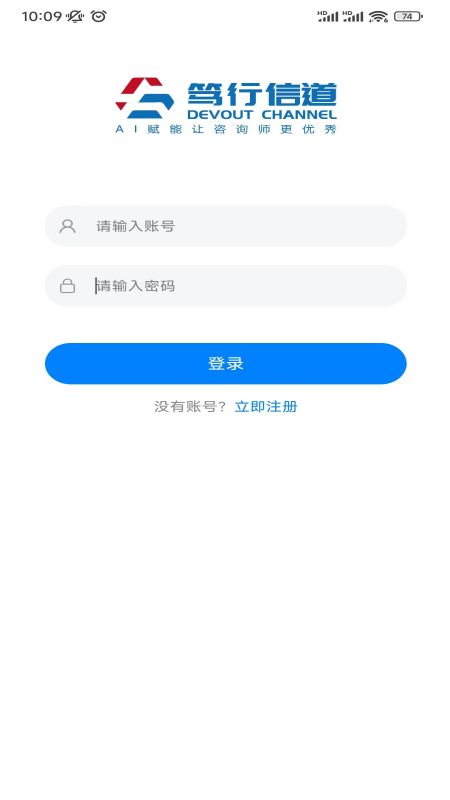 笃行信道