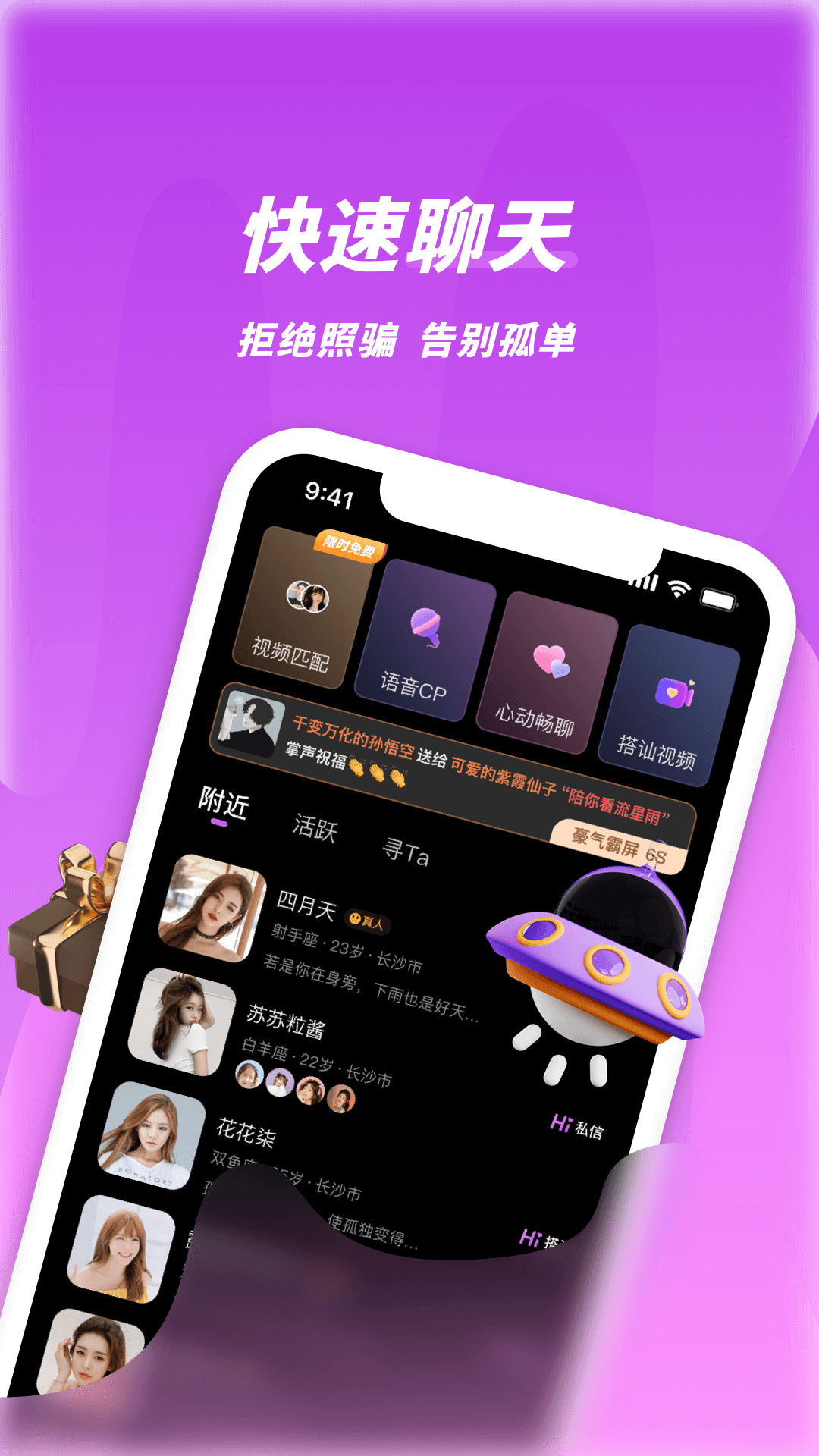 夜视频聊天