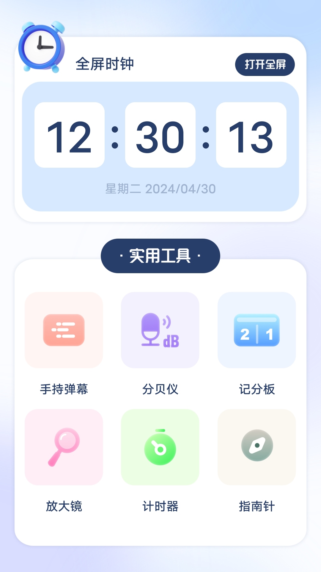 热门手游图库