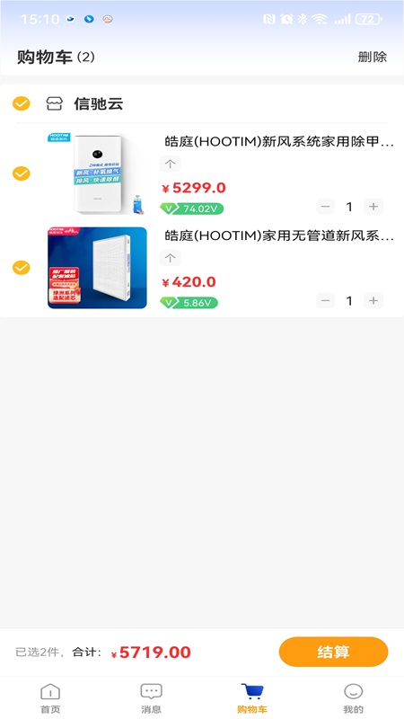 信驰机电