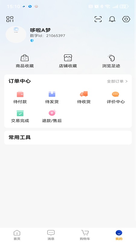信驰机电