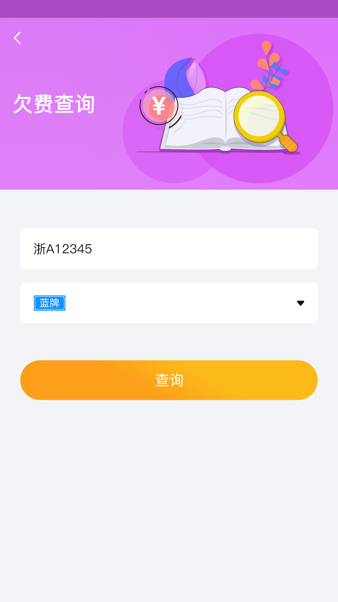 任马停路侧管理巡检端