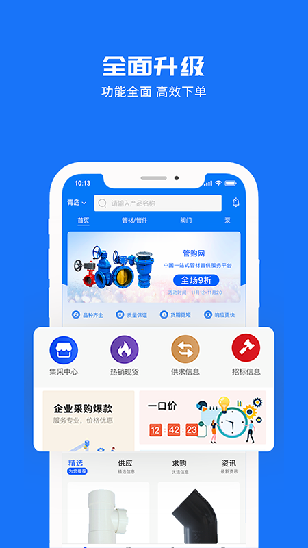 管购网