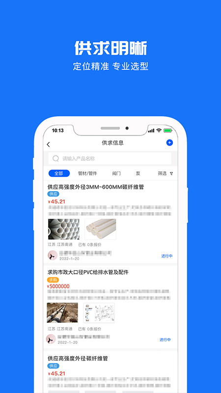 管购网