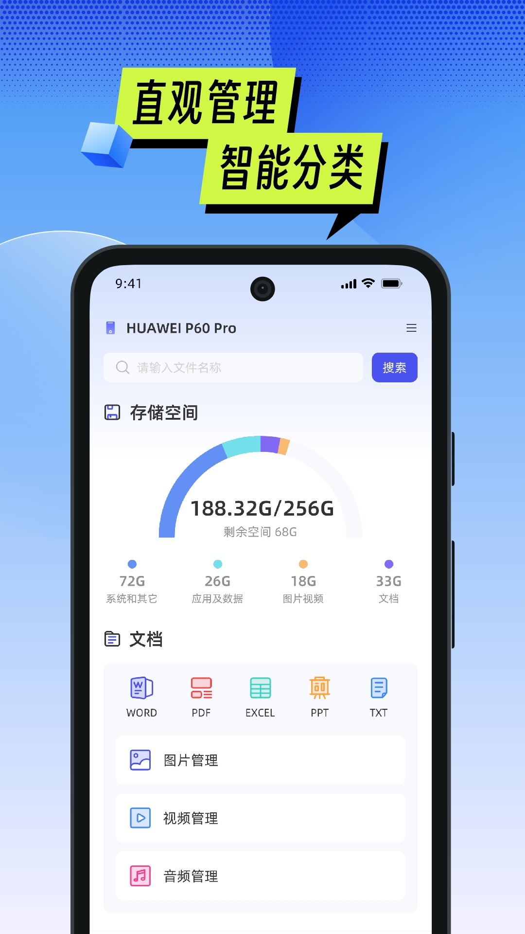 mti管理器