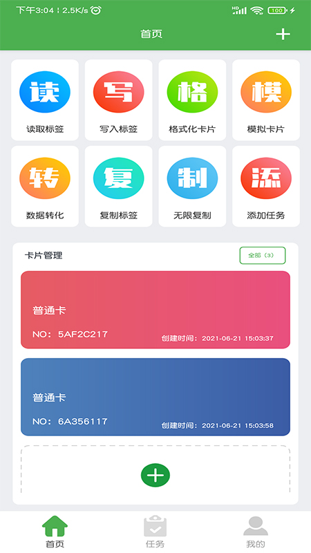nfc门禁卡读写器