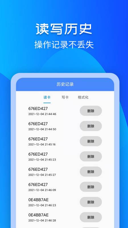 进出门禁卡nfc