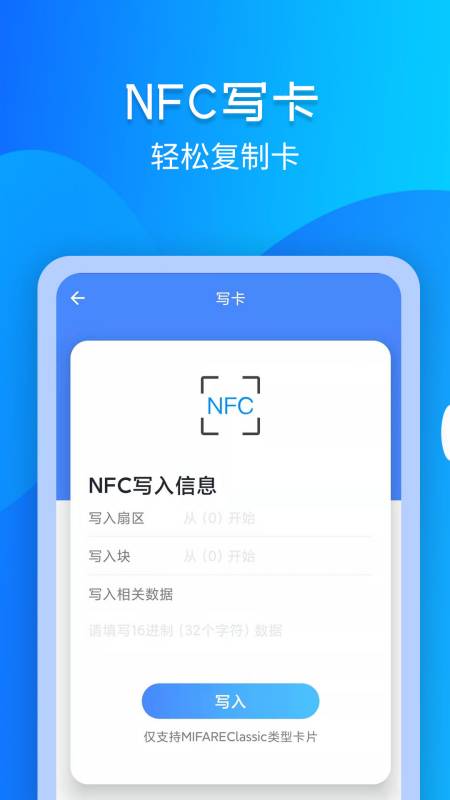 进出门禁卡nfc