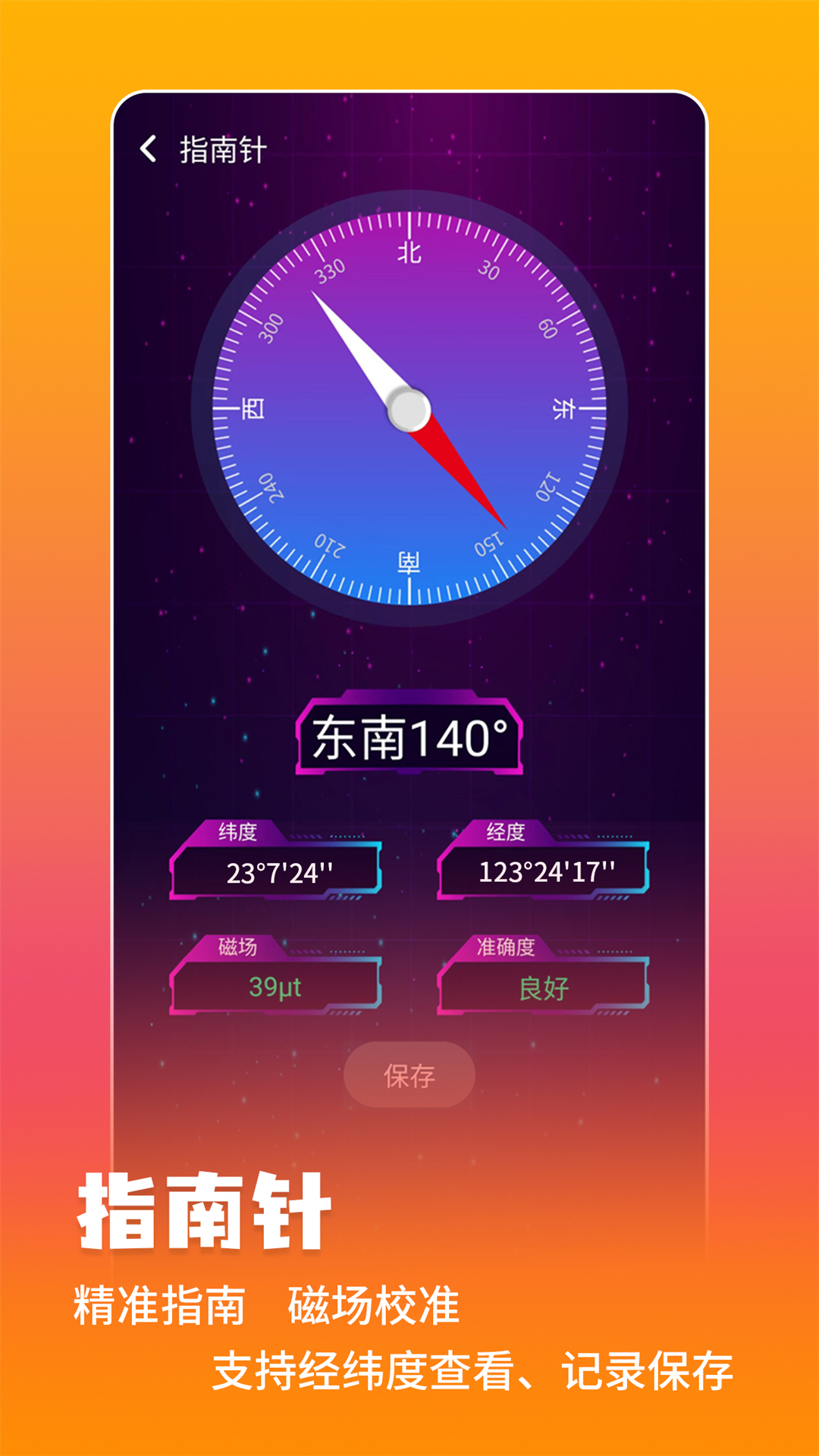 万能测量仪