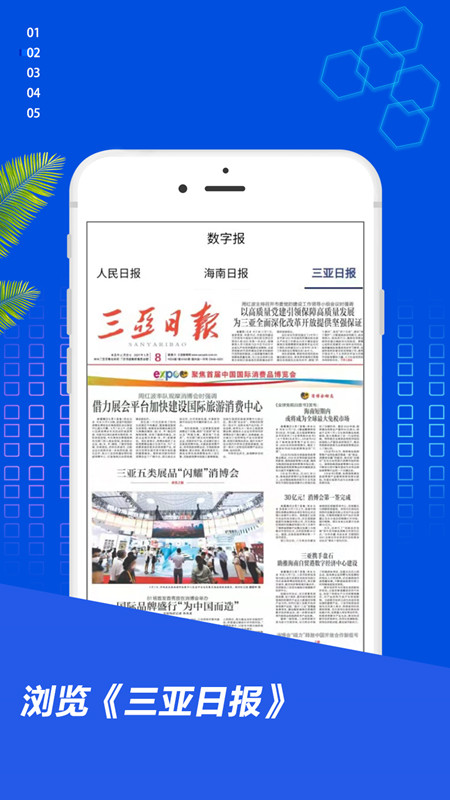 大三亚