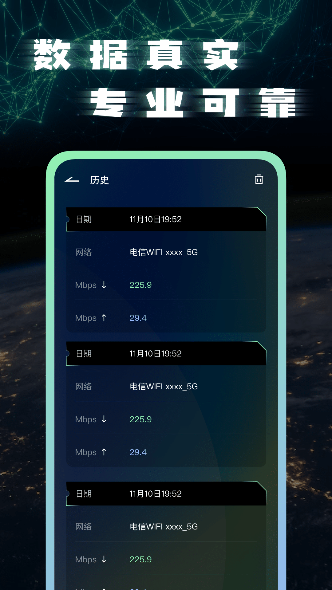 宽带测网速测速