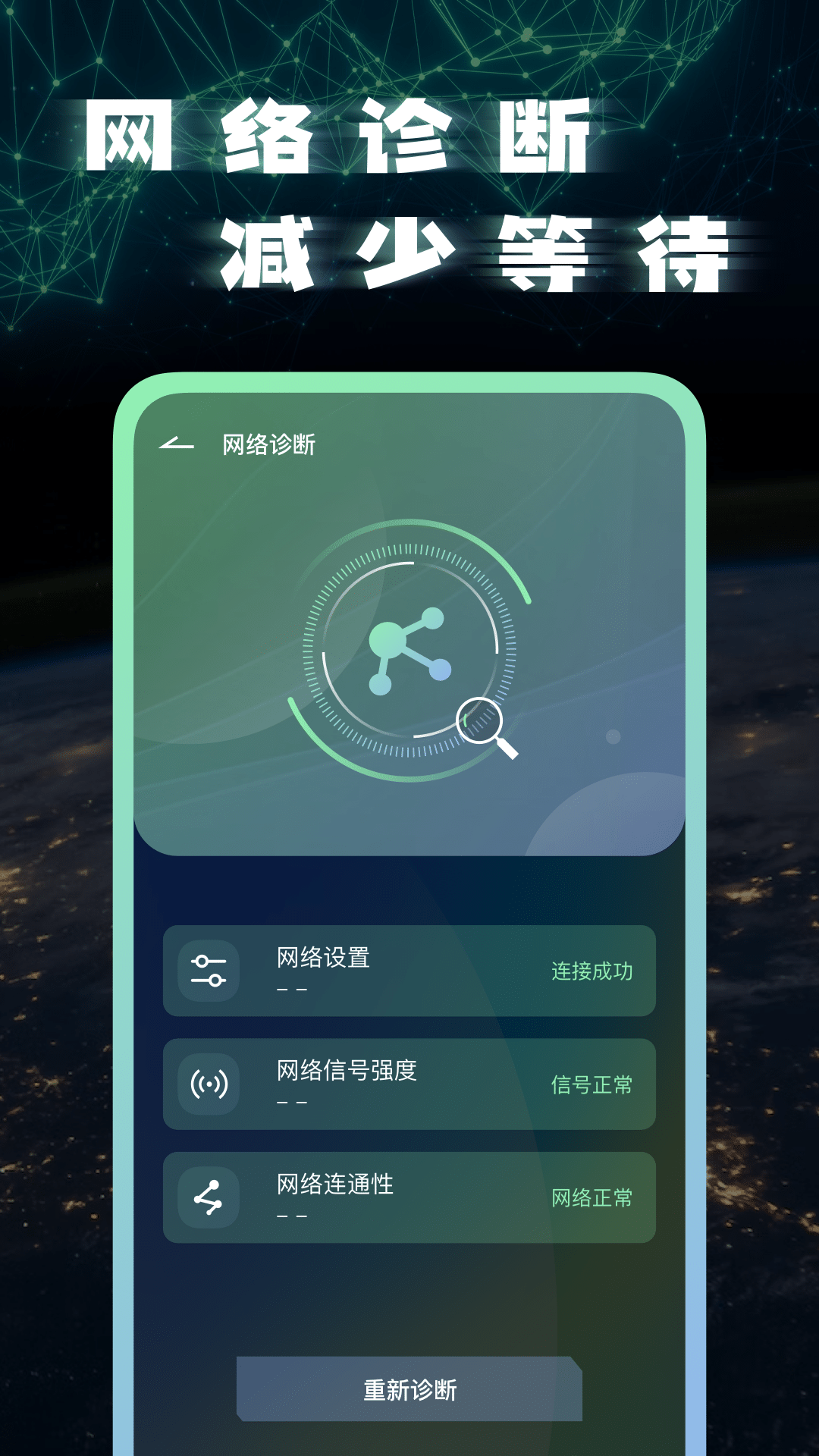 宽带测网速测速