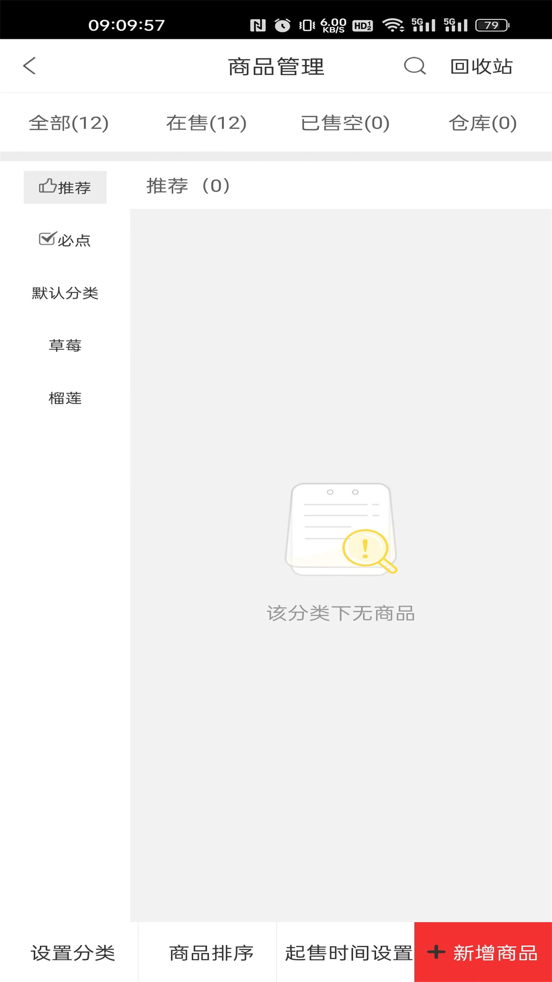 城市商家