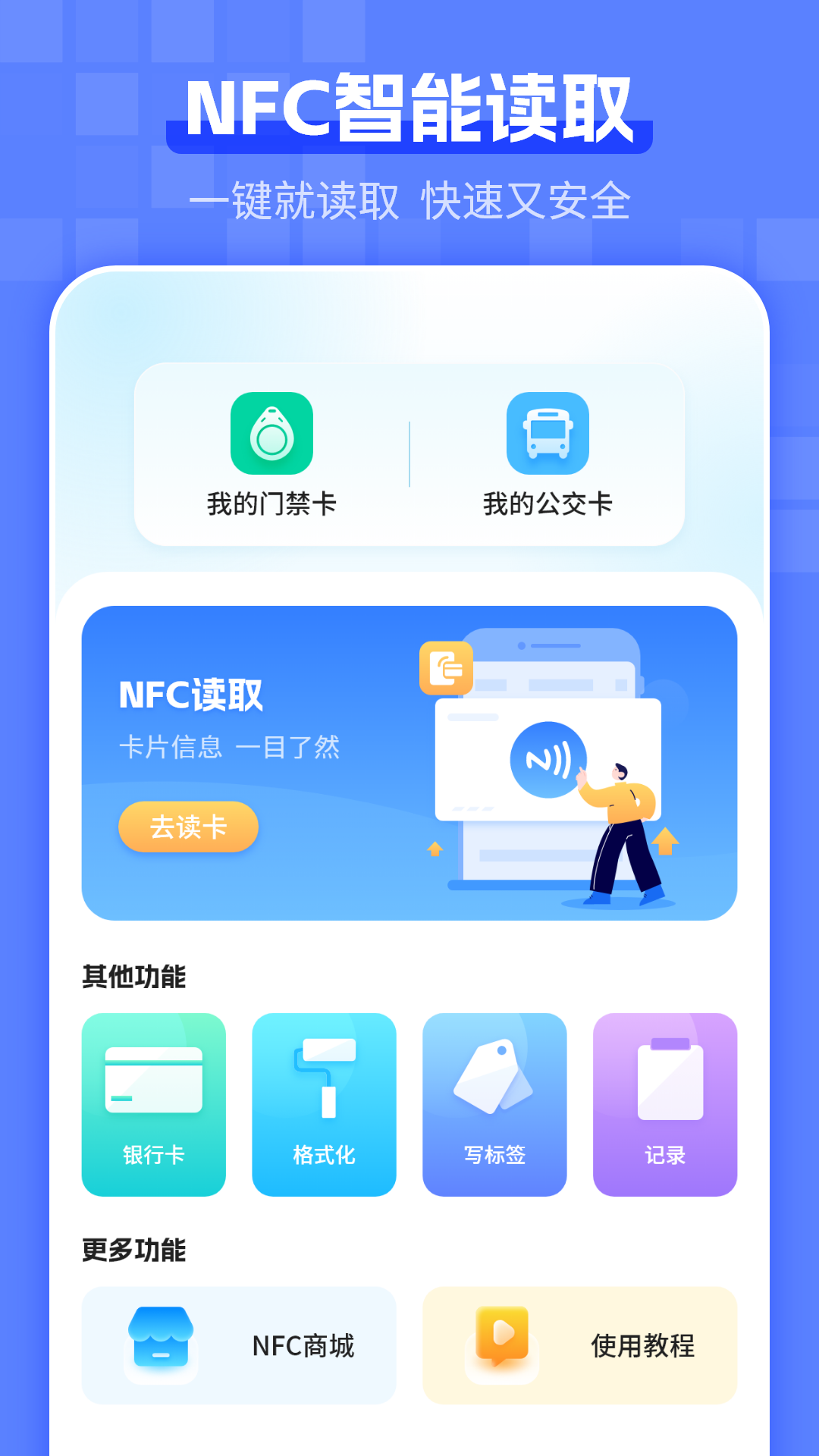 电梯卡