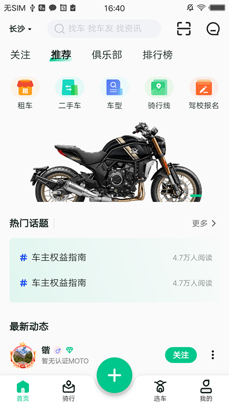 机车go