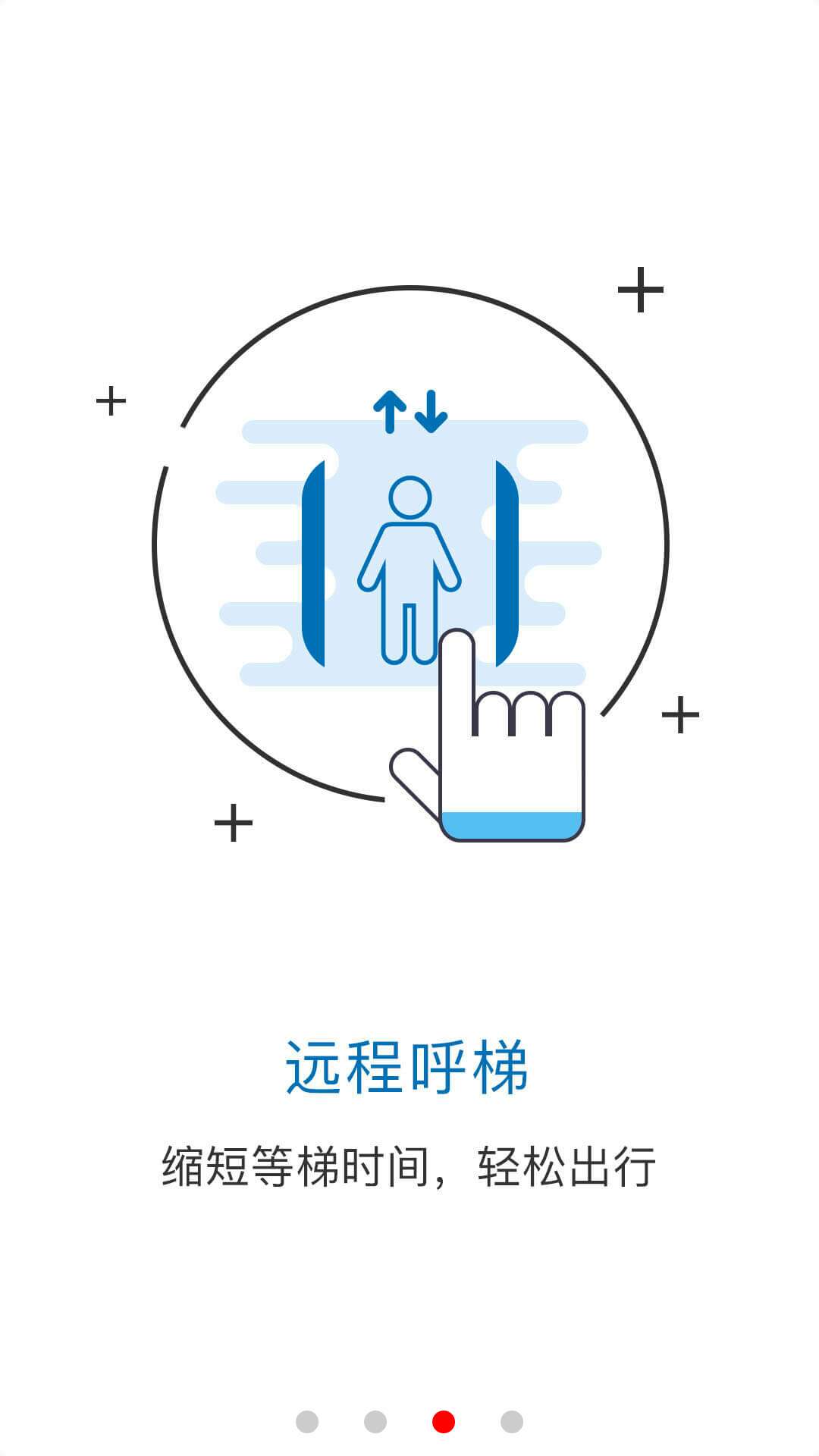 智慧社区app