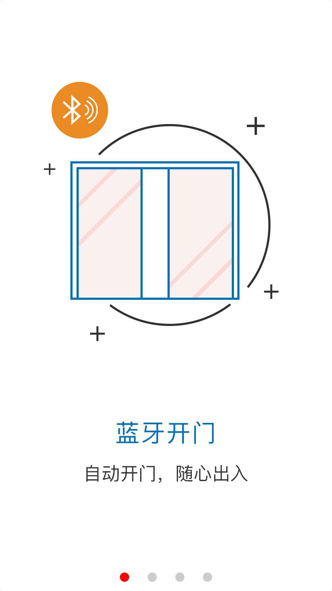 智慧社区app