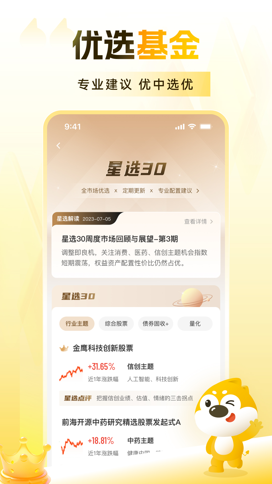 小金伴投