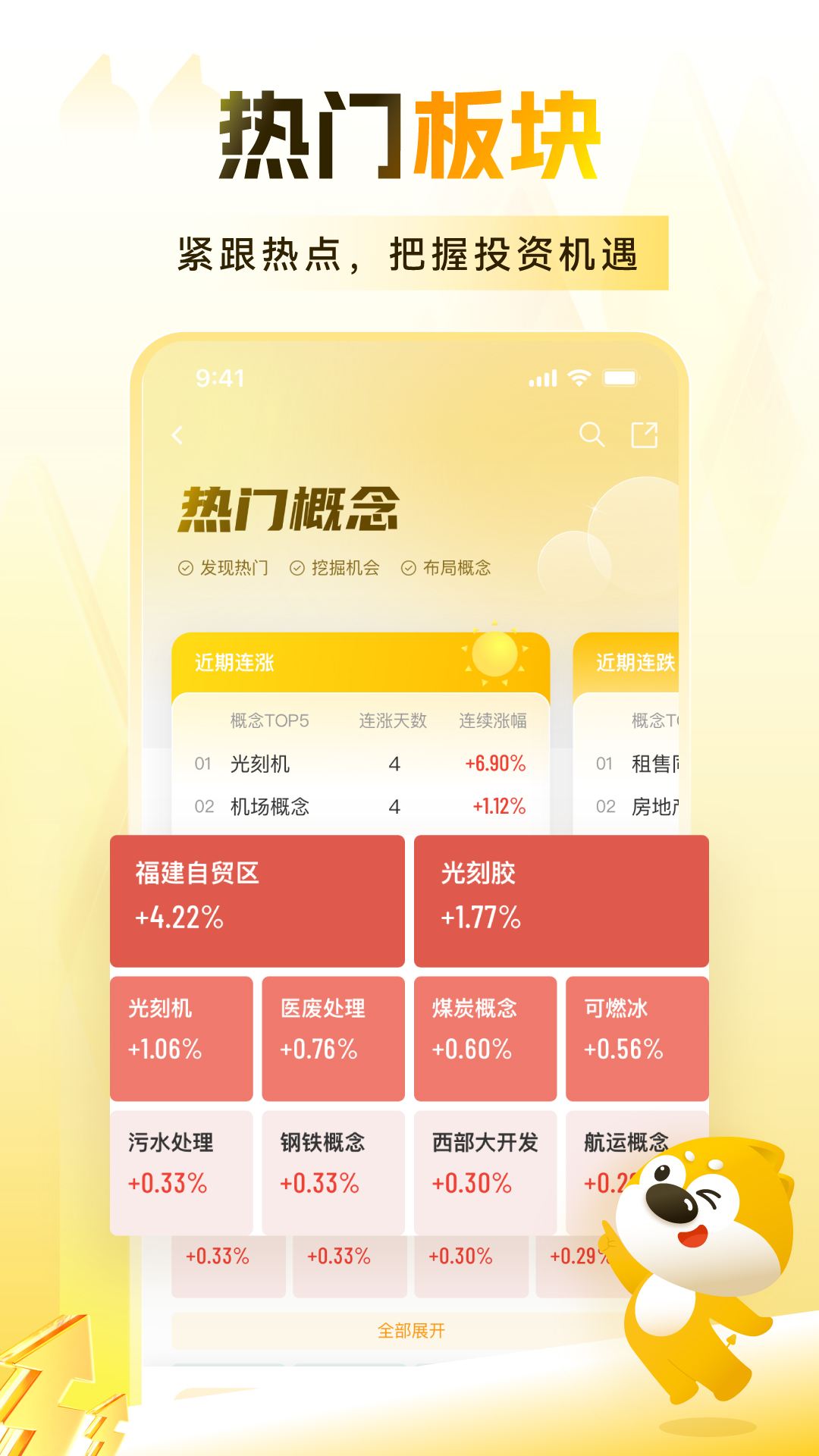 小金伴投
