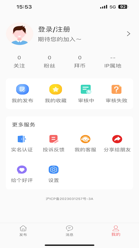 拜托了