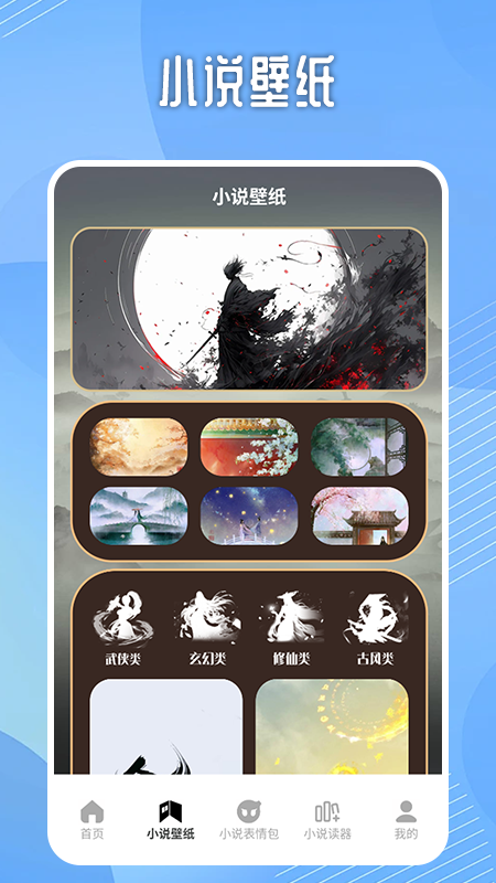 二狗小说阅读器