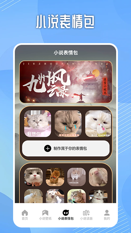 二狗小说阅读器