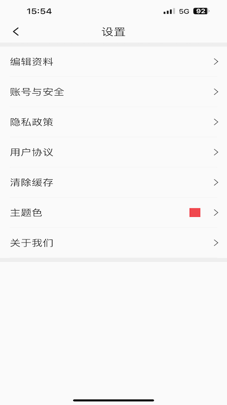 拜托了