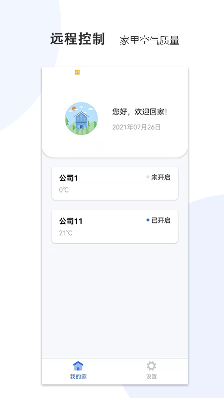 hv生态系统
