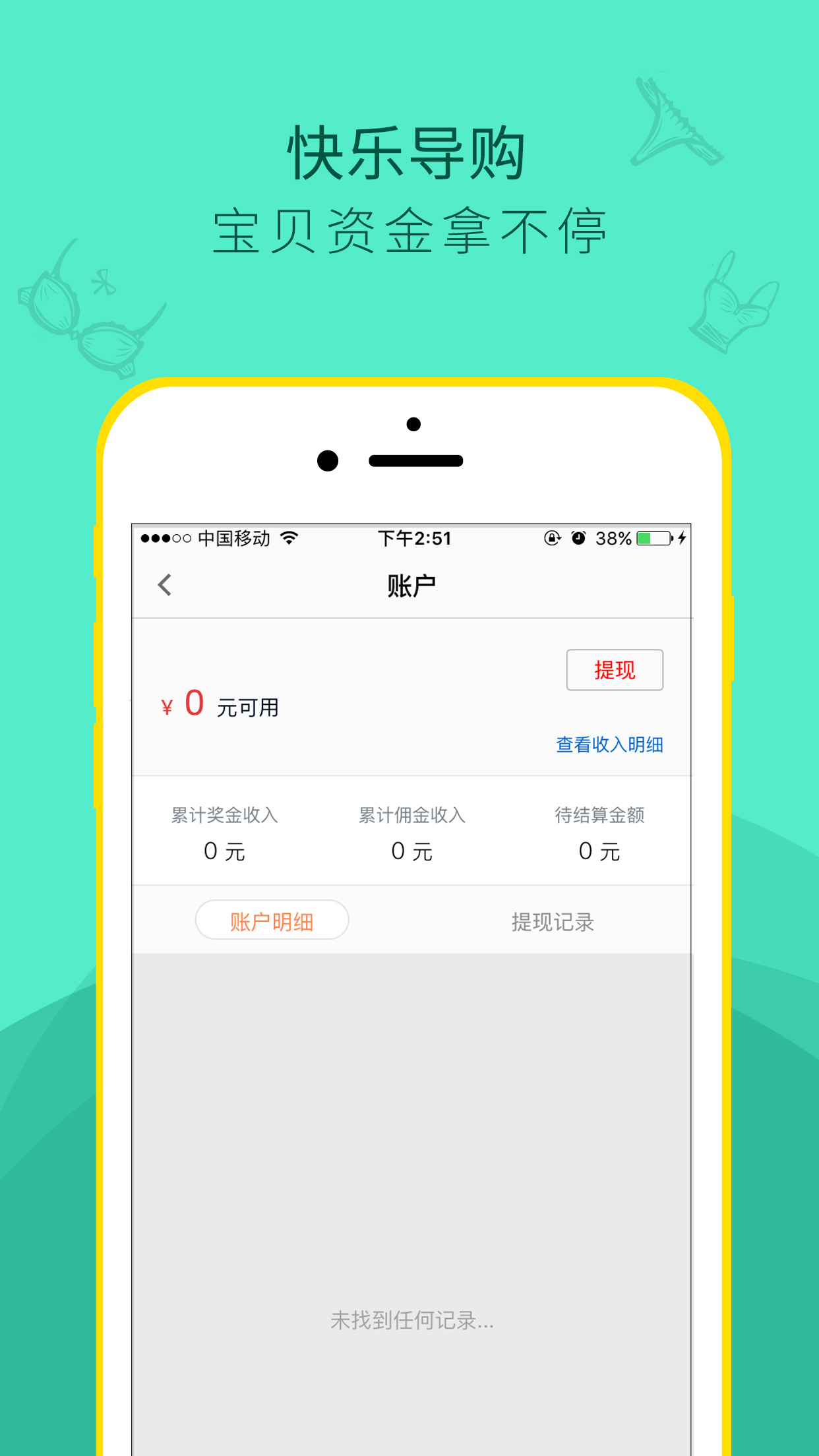 桃营销