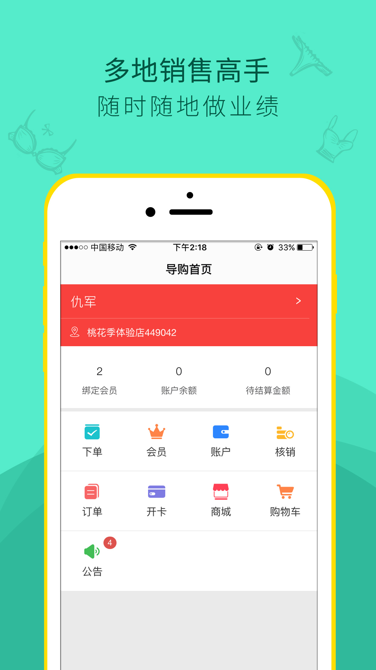桃营销