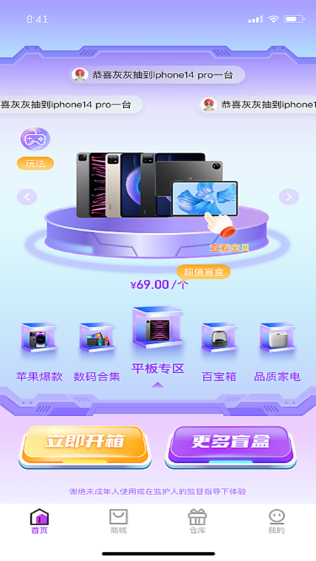 扭扭盒子