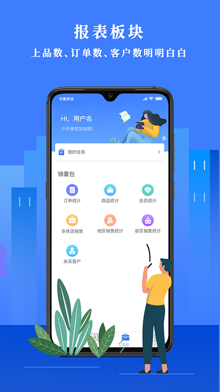 经营顾问