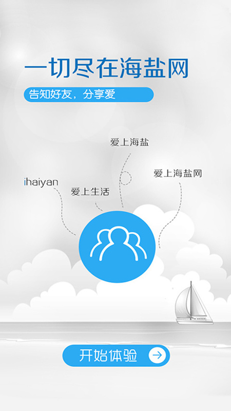 海盐网