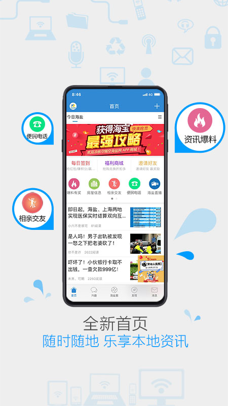 海盐网