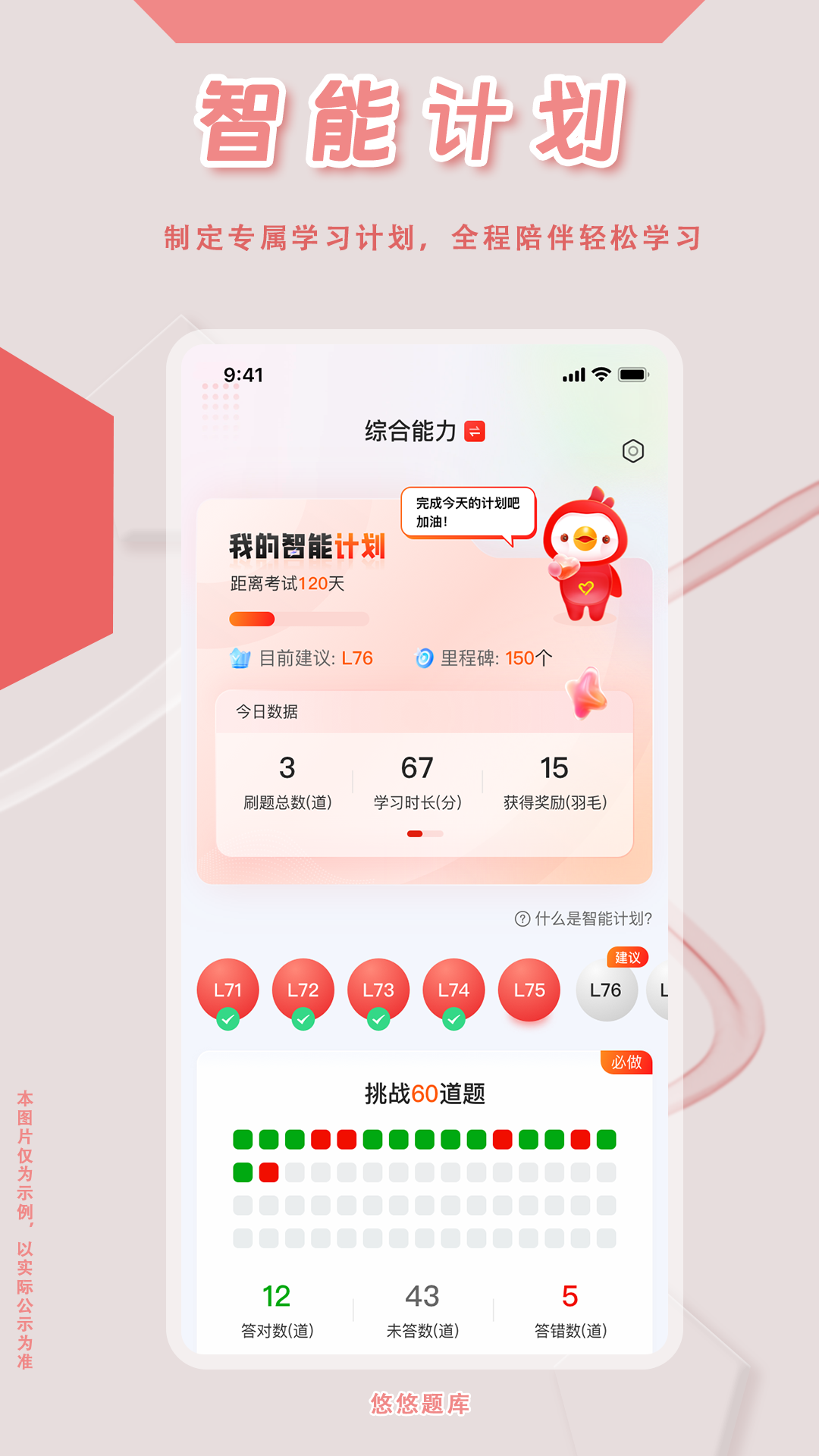 社会工作者悠悠题库