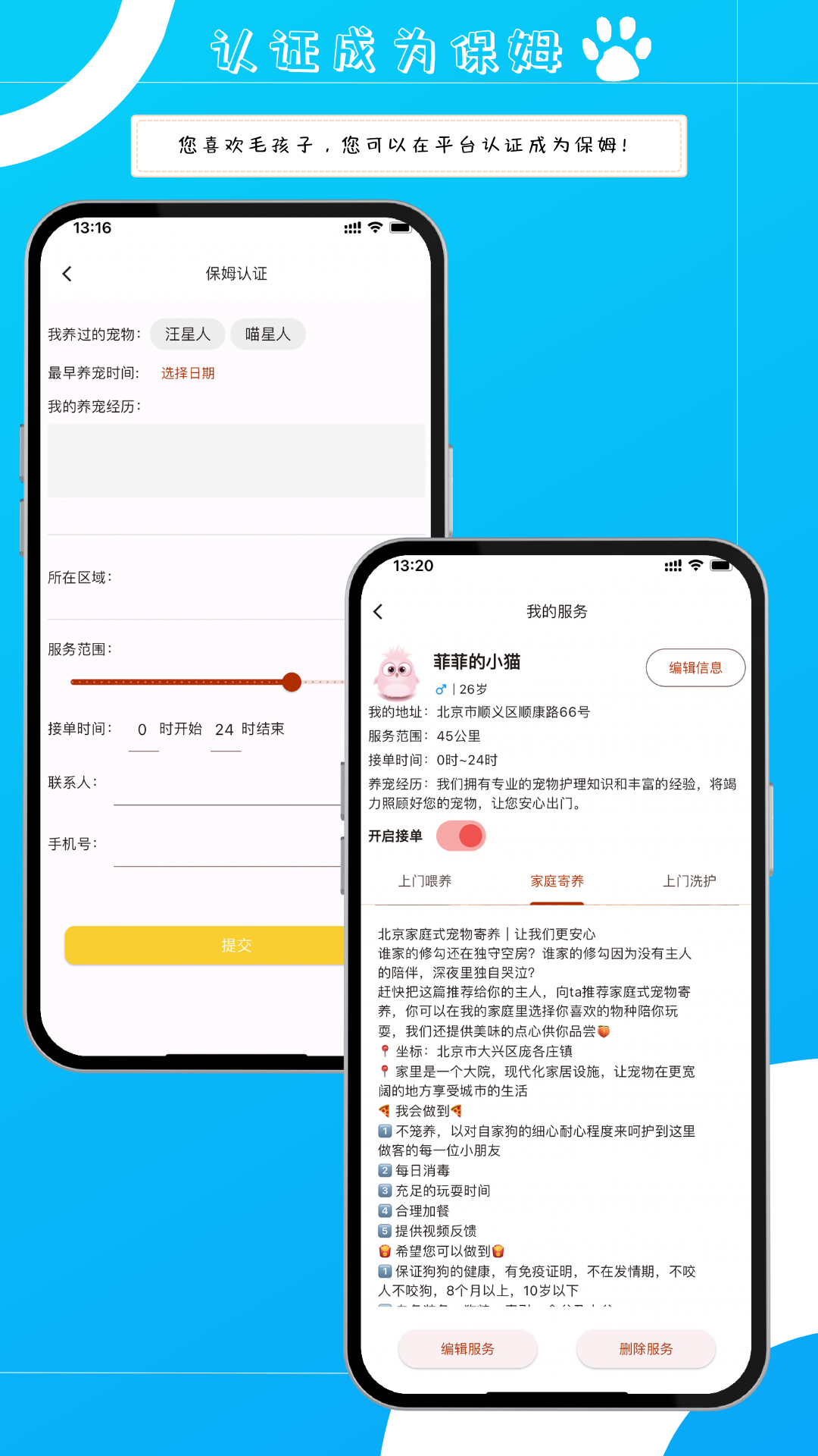 多萌家