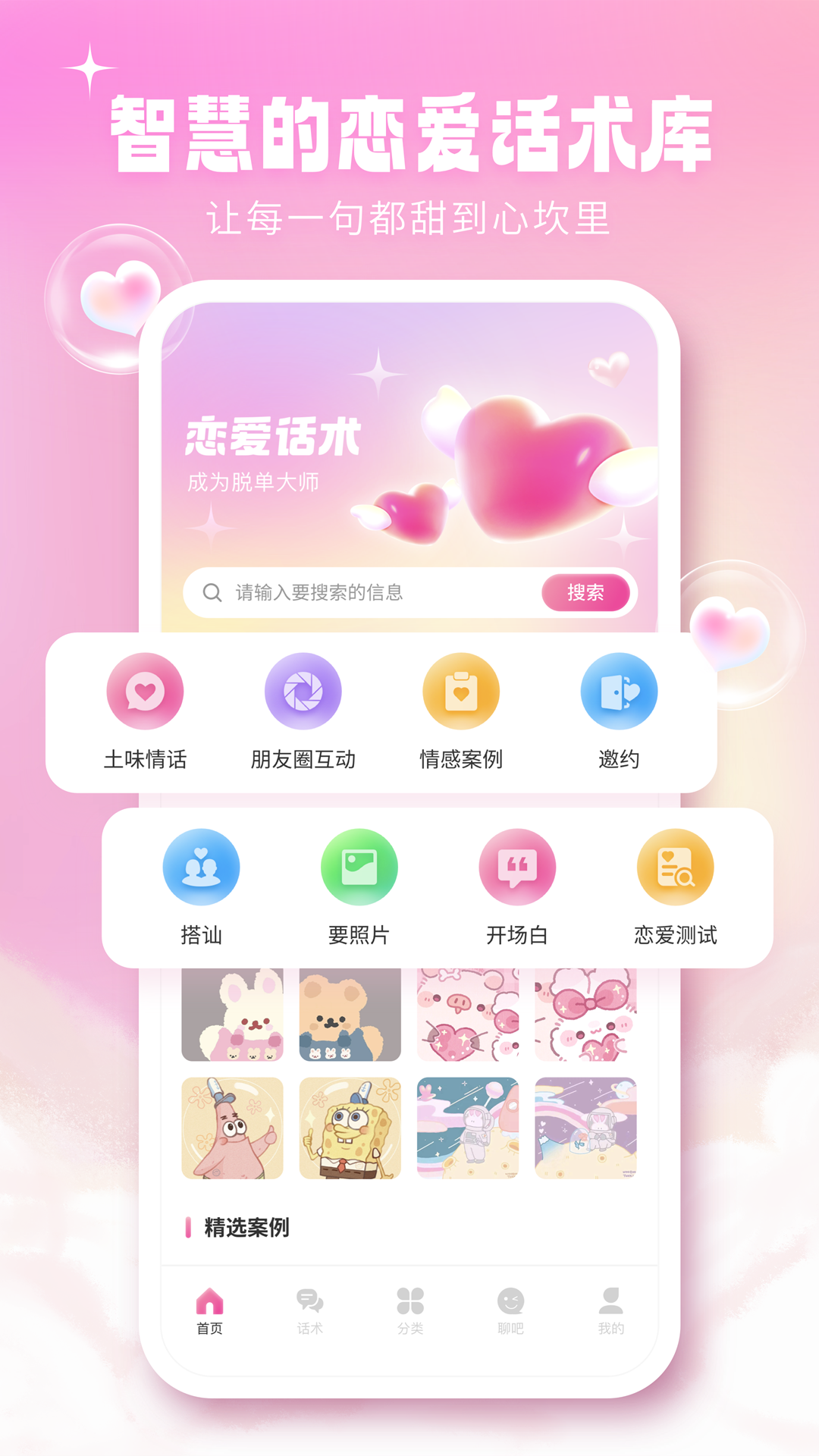 卜萝密聊