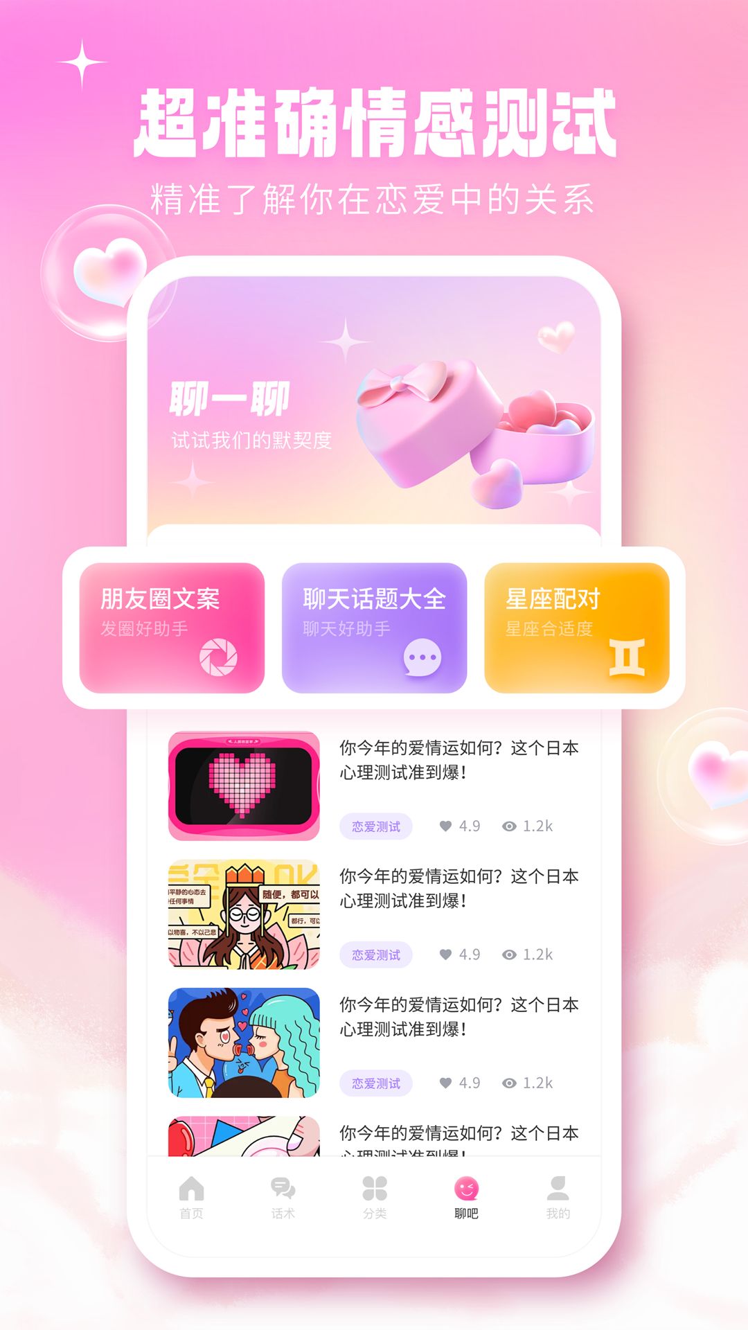 卜萝密聊