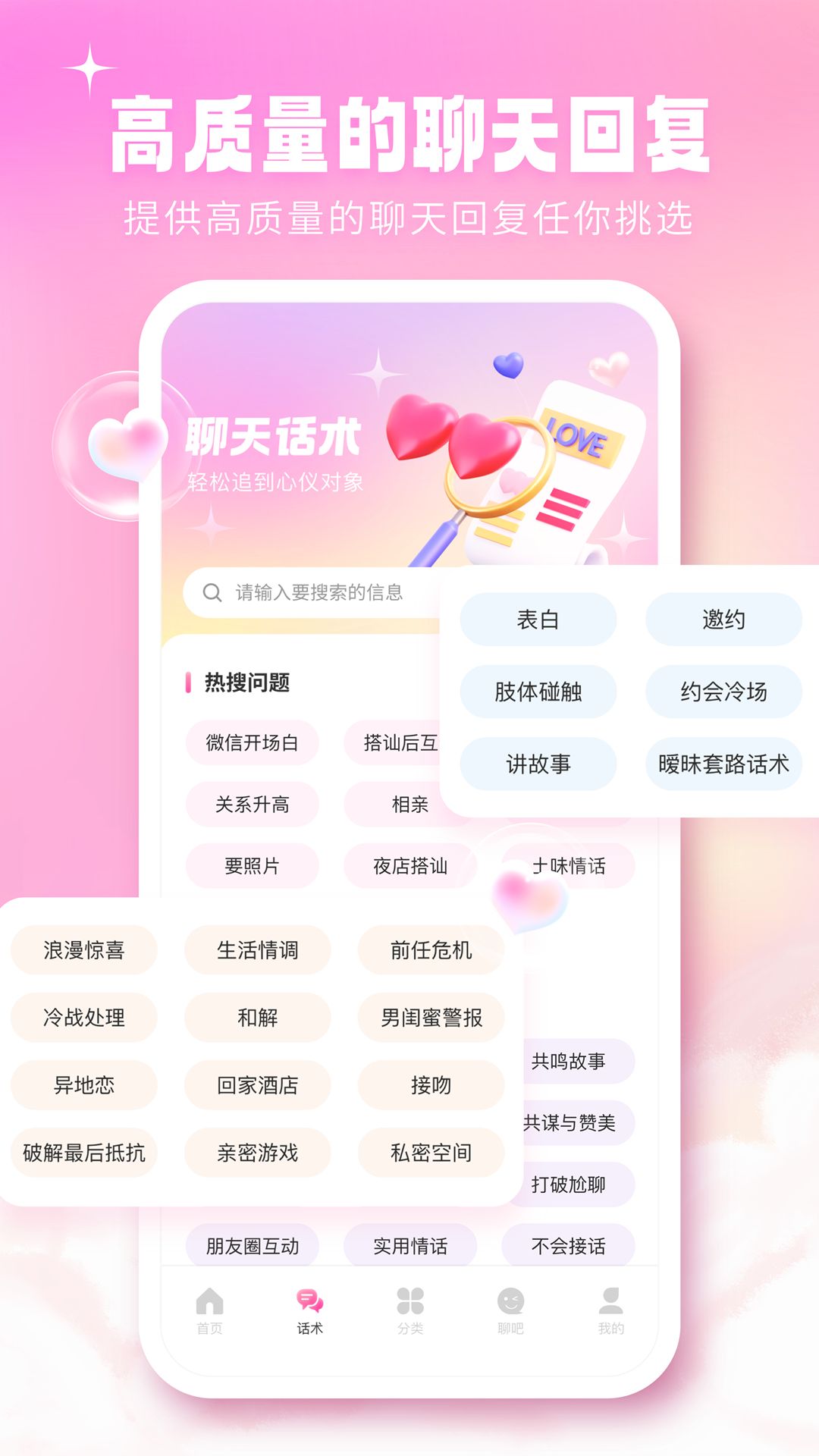 卜萝密聊
