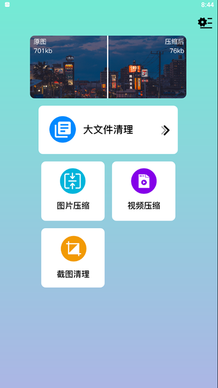 强力清理大师