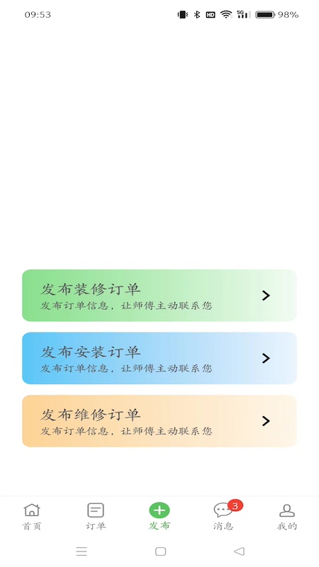 棒棒锤装修