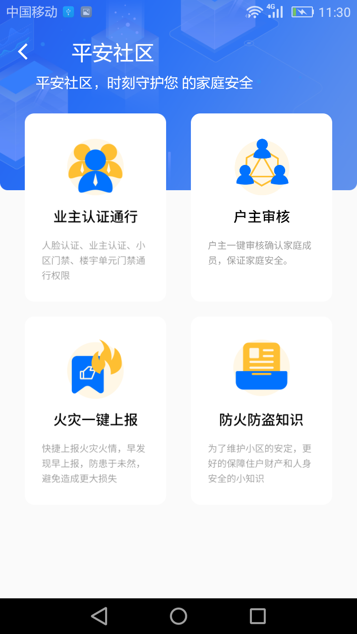 我ai我家