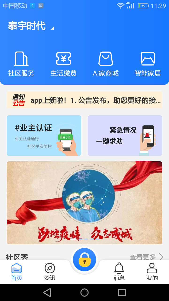 我ai我家