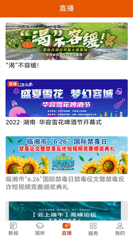 品质临湘