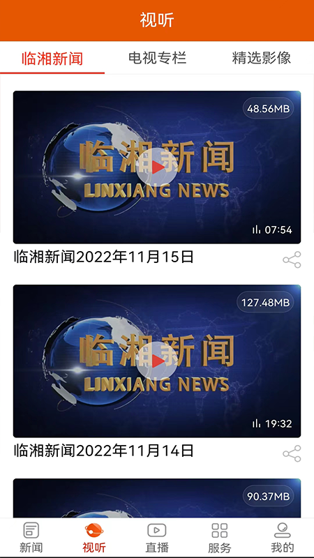 品质临湘